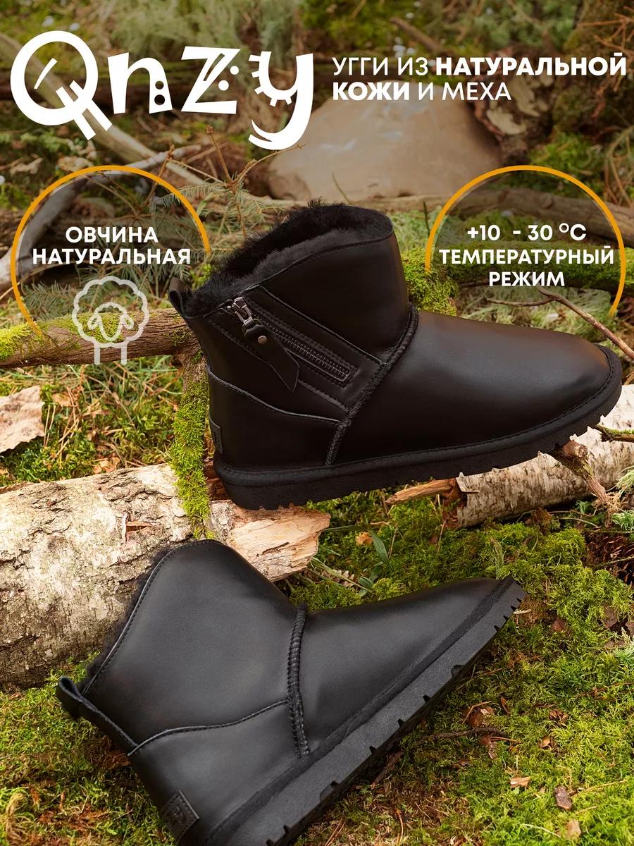 Угги натуральные с мехом