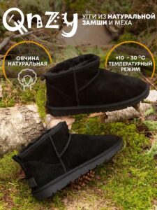 Угги натуральные с мехом