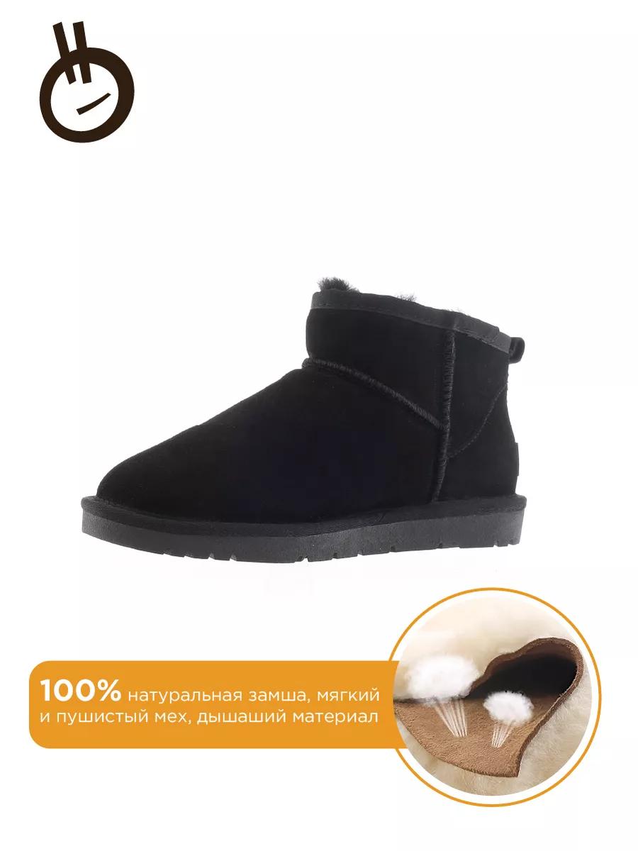 Угги натуральные с мехом