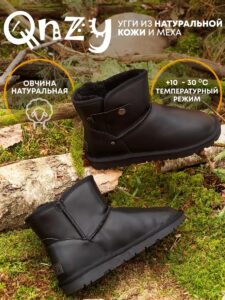 Угги натуральные с мехом
