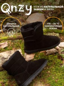 Угги натуральные с мехом