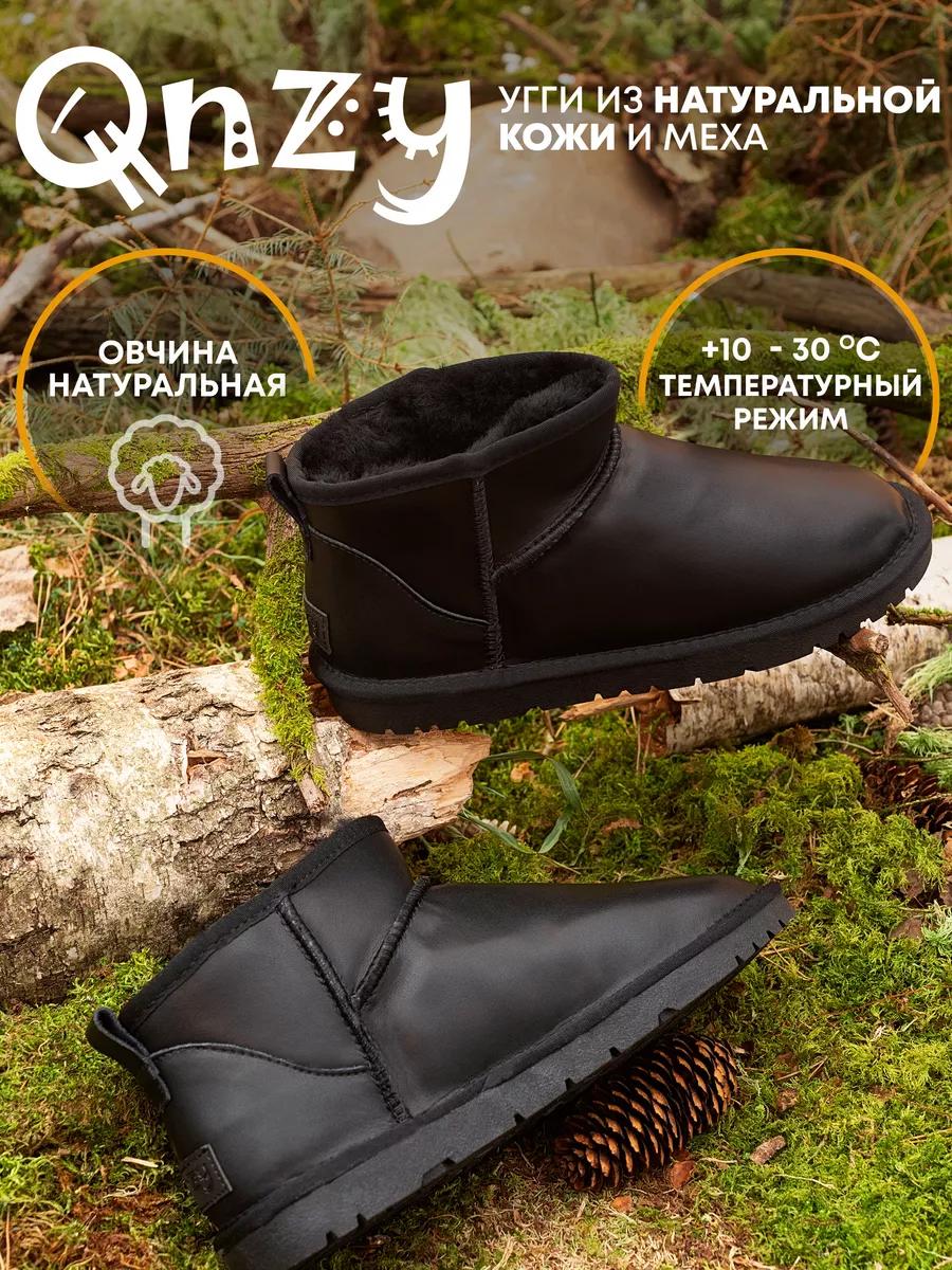 Угги натуральные с мехом