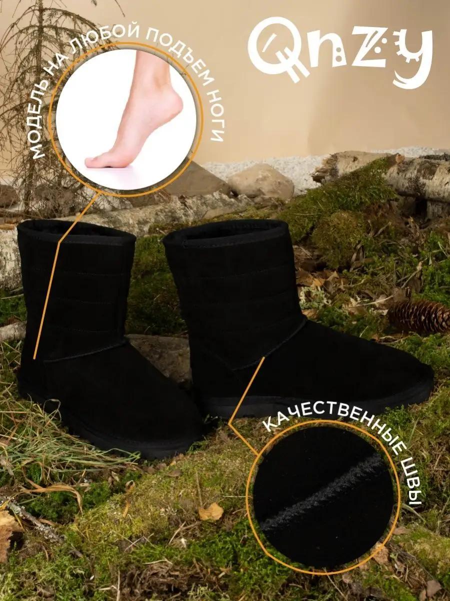 Угги натуральные с мехом