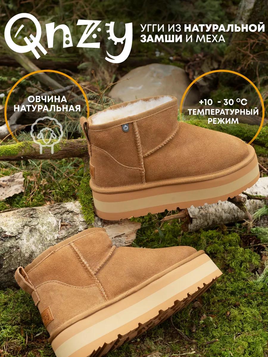 Угги зимние натуральные на платформе