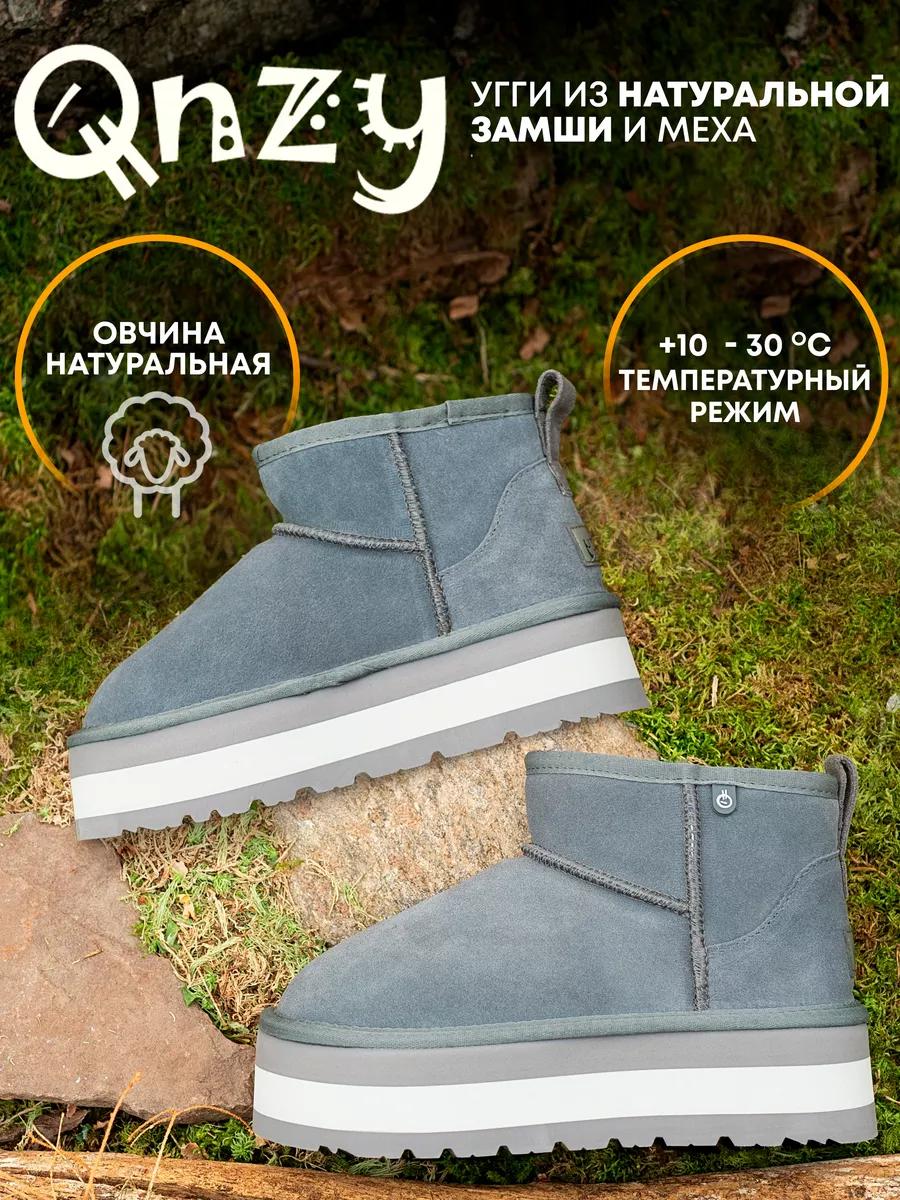 Угги зимние натуральные на платформе