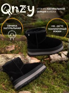 Угги зимние натуральные на платформе