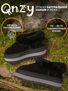 Угги зимние натуральные на платформе