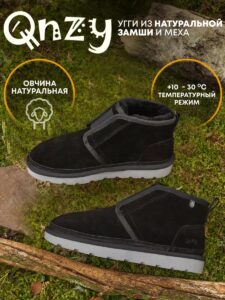 Угги зимние натуральные